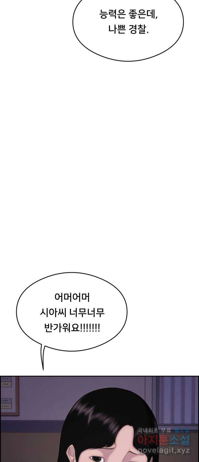 메소드 연기법 32화 - 웹툰 이미지 39