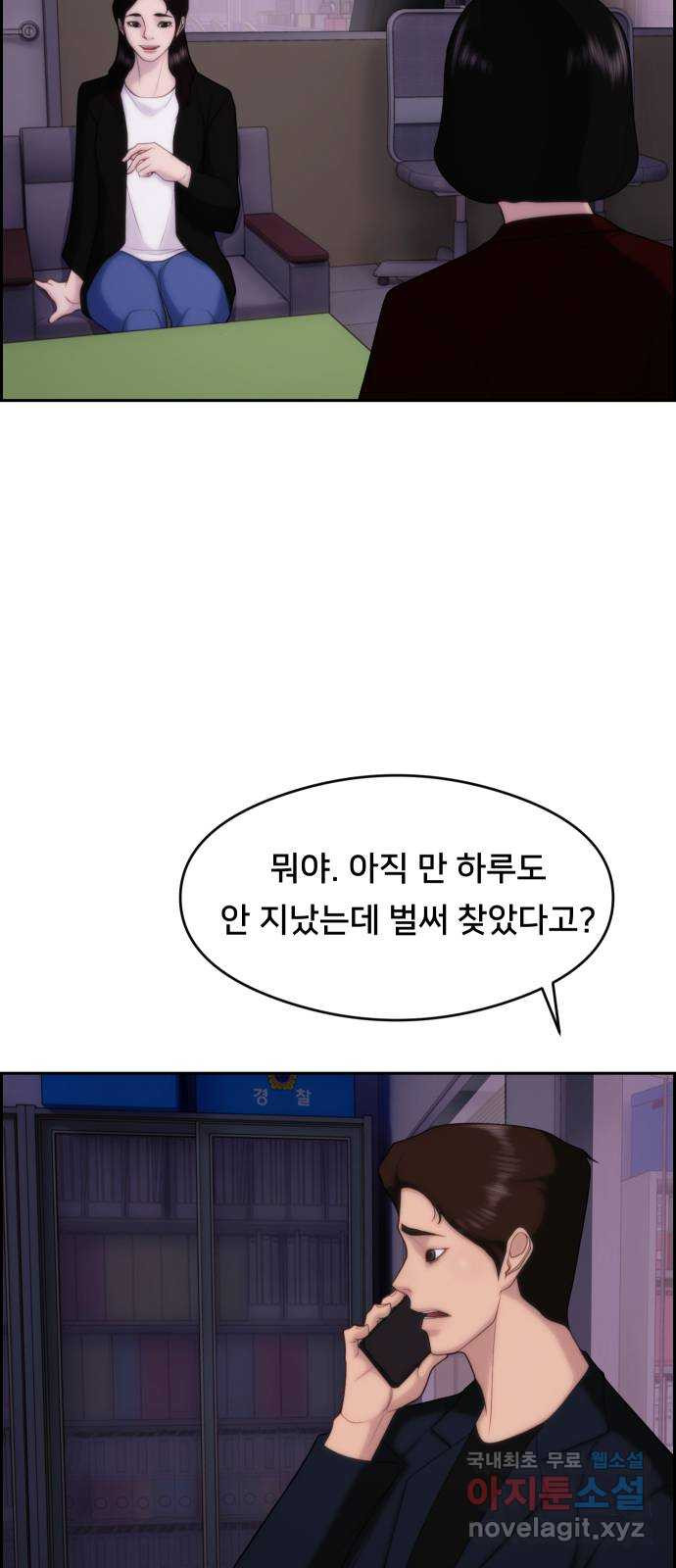 메소드 연기법 32화 - 웹툰 이미지 52