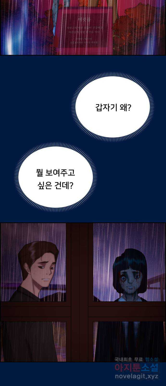 메소드 연기법 32화 - 웹툰 이미지 62