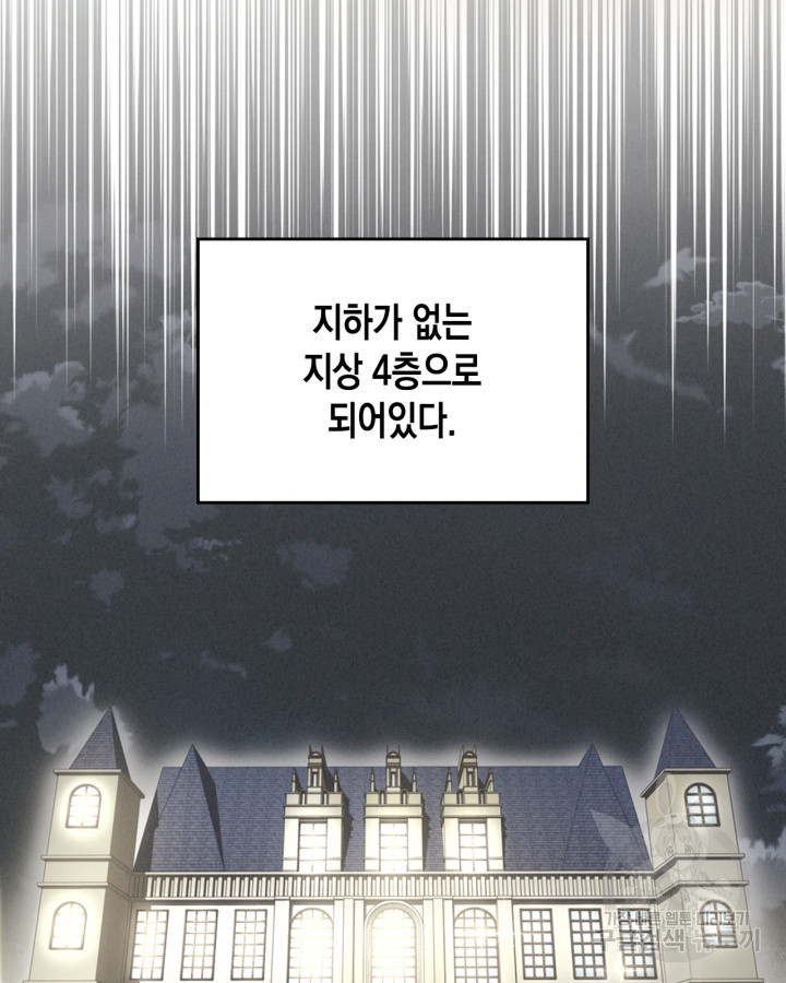 그 동화의 끝은 막장 드라마 18화 - 웹툰 이미지 32