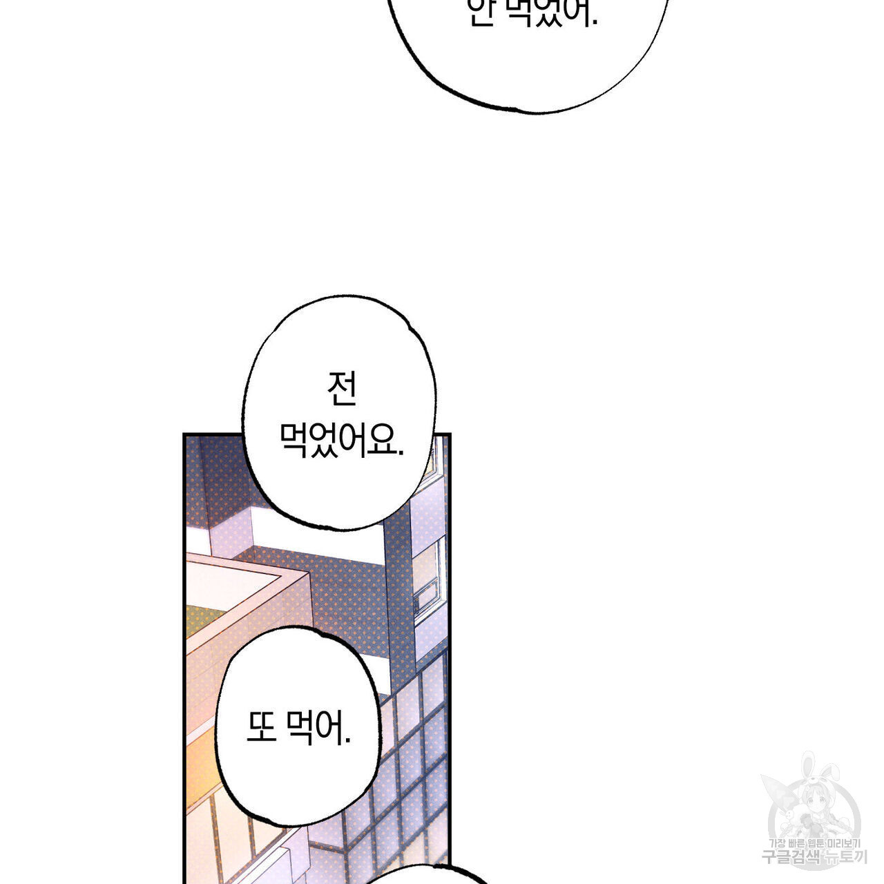 시맨틱 에러 74화 - 웹툰 이미지 29