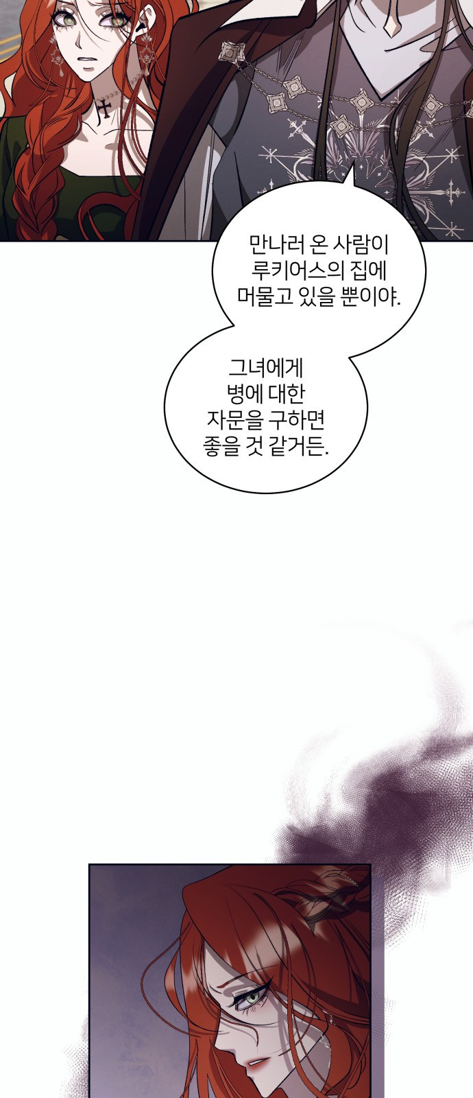 푸른 밤, 황홀의 윤무 19화 Apocalypse (黙示錄): Lorrel (2) - 웹툰 이미지 53