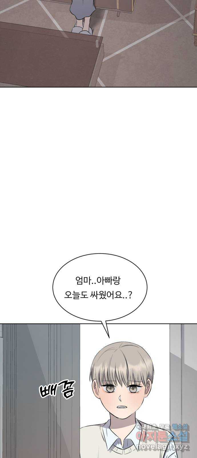 세라는 망돌 22화 - 웹툰 이미지 29