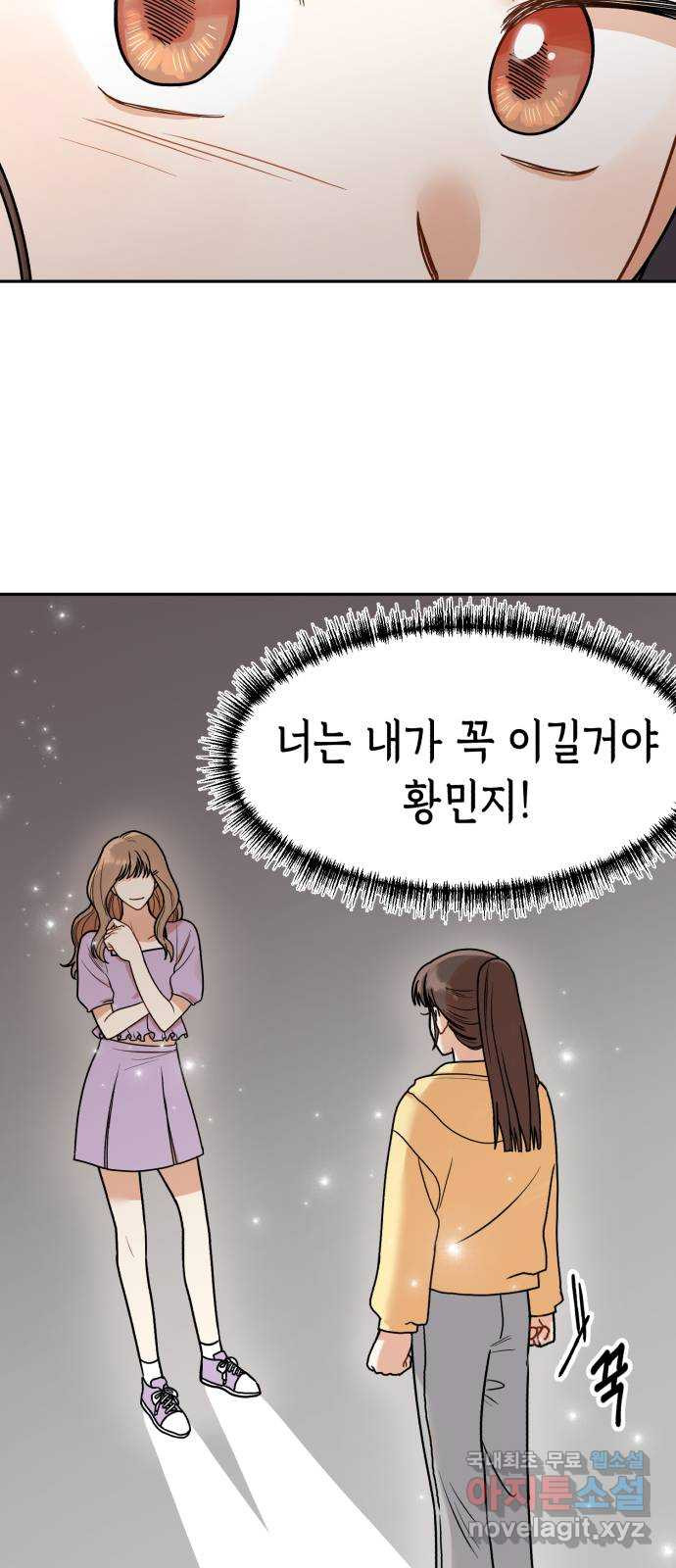 연기는 처음인데요?! 10화 - 웹툰 이미지 31