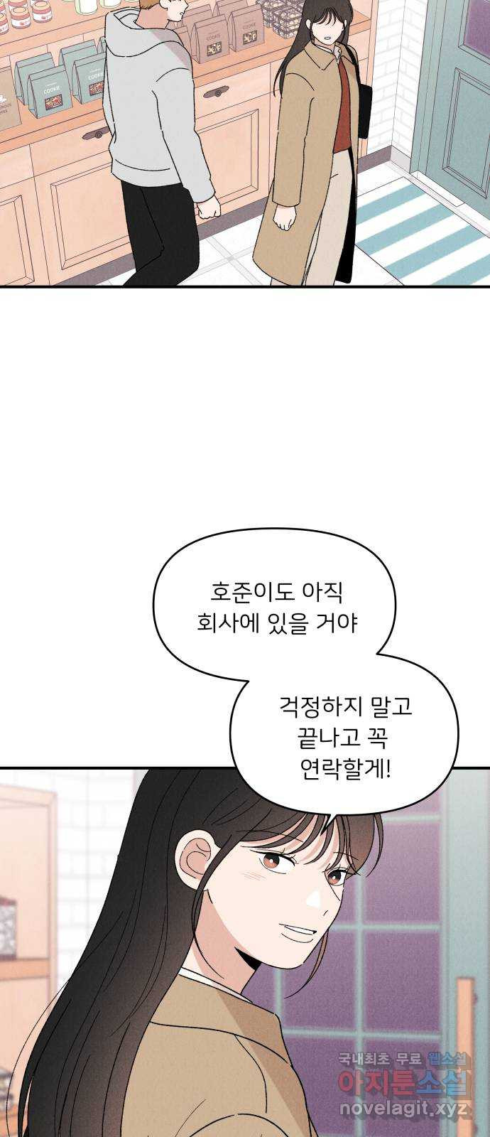 짝사랑 마들렌 66화 - 웹툰 이미지 43