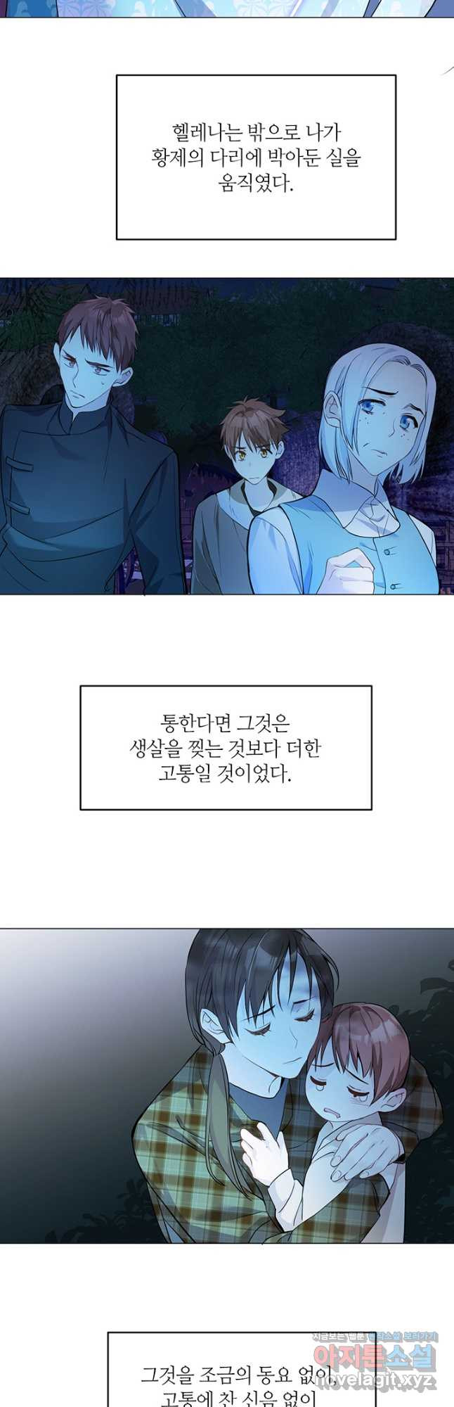 공주전쟁 123화 - 웹툰 이미지 22