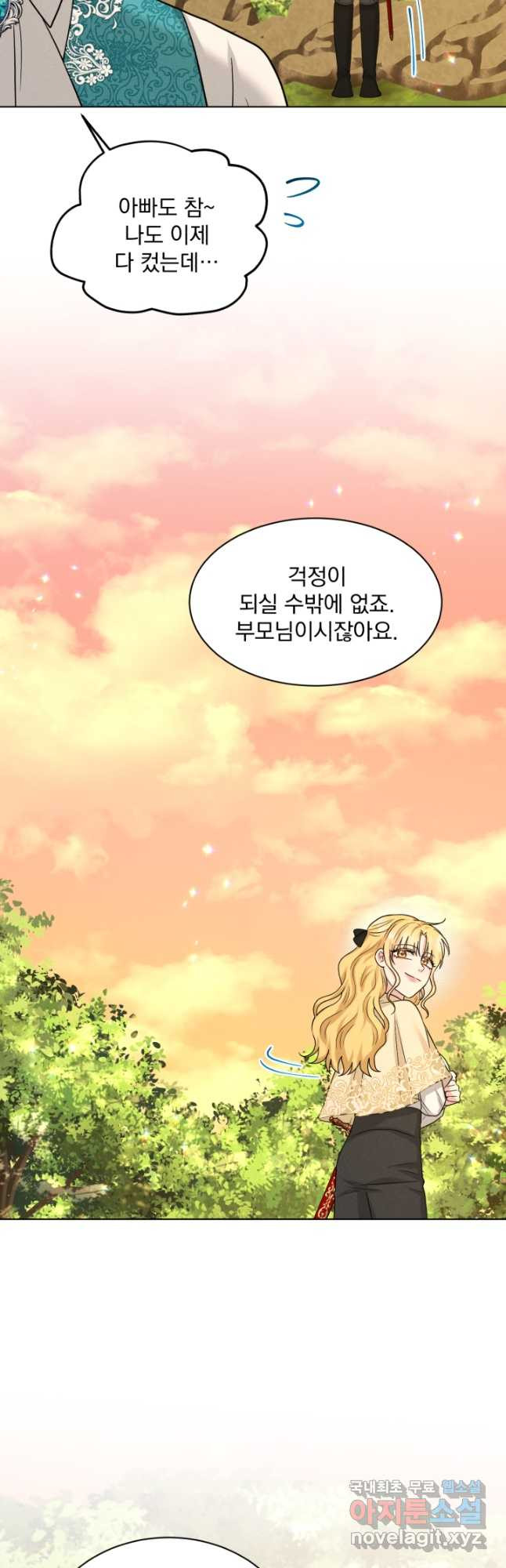 흑역사를 없애는 법 92화 - 웹툰 이미지 21