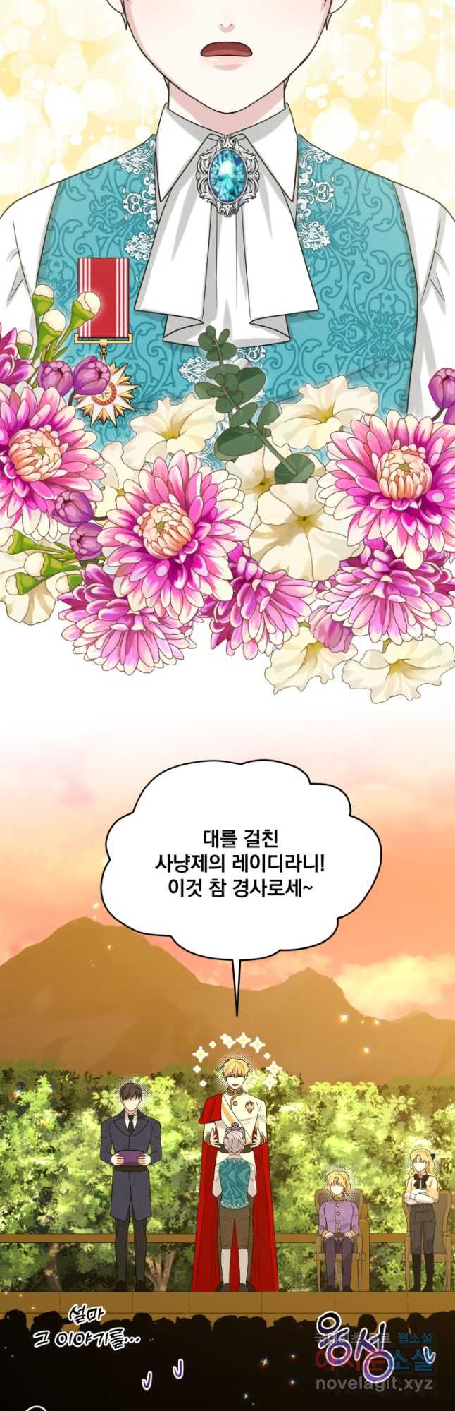 흑역사를 없애는 법 92화 - 웹툰 이미지 47