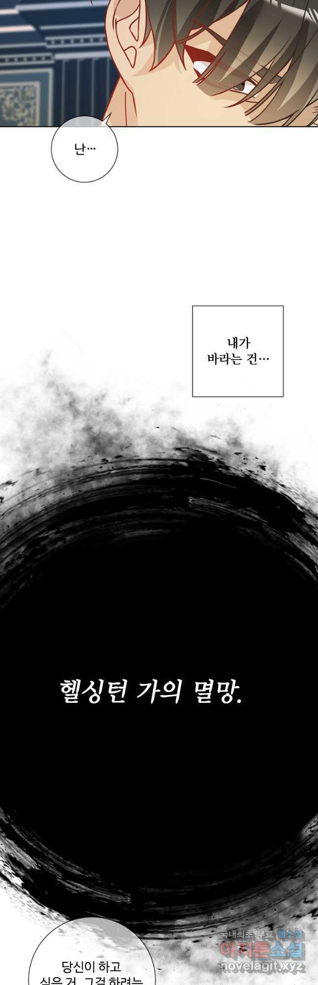 시한부 대공자비의 꽃길 라이프 50화 - 웹툰 이미지 43