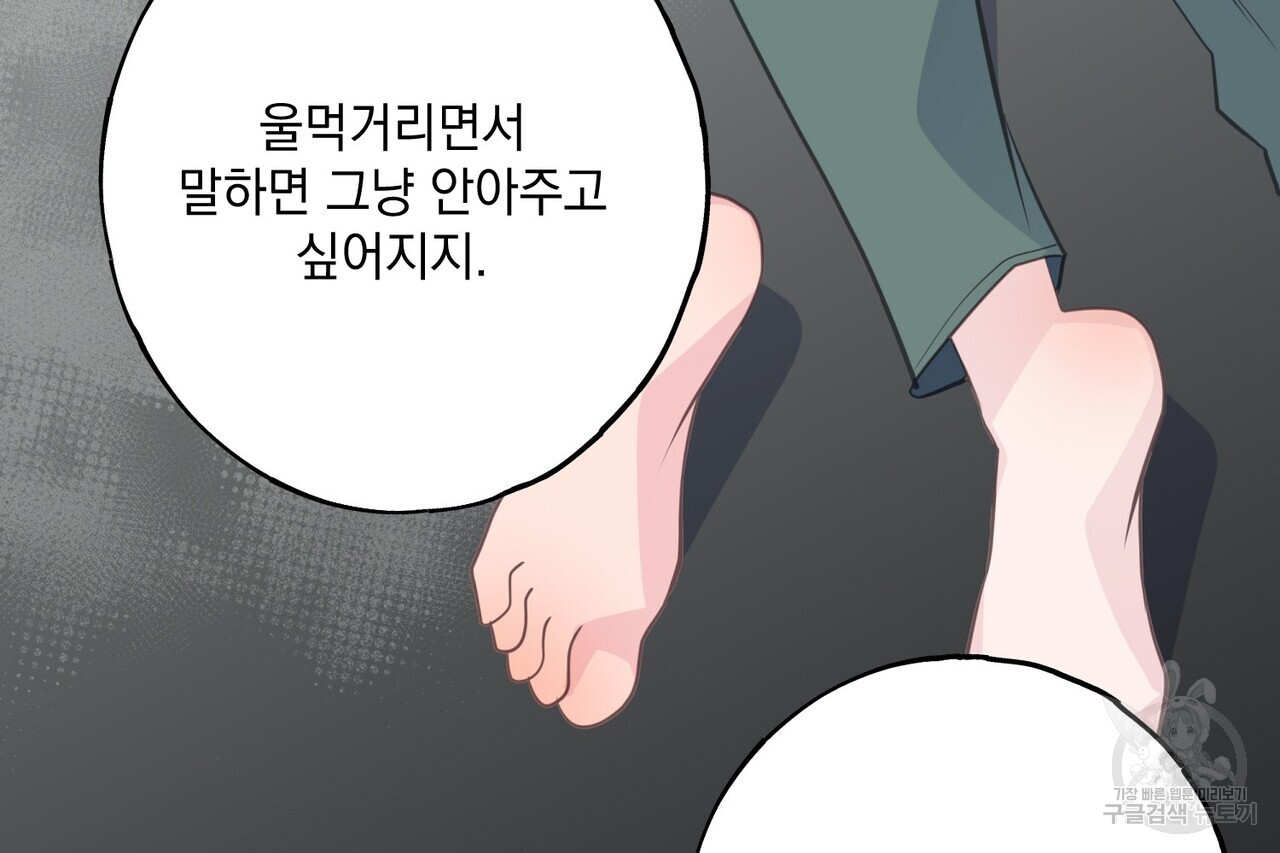 미연시 게임의 엔딩이 다가올 때 45화 - 웹툰 이미지 34