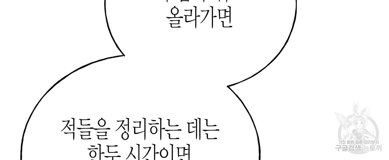 까마귀는 반짝이는 것을 좋아해 92화 - 웹툰 이미지 12