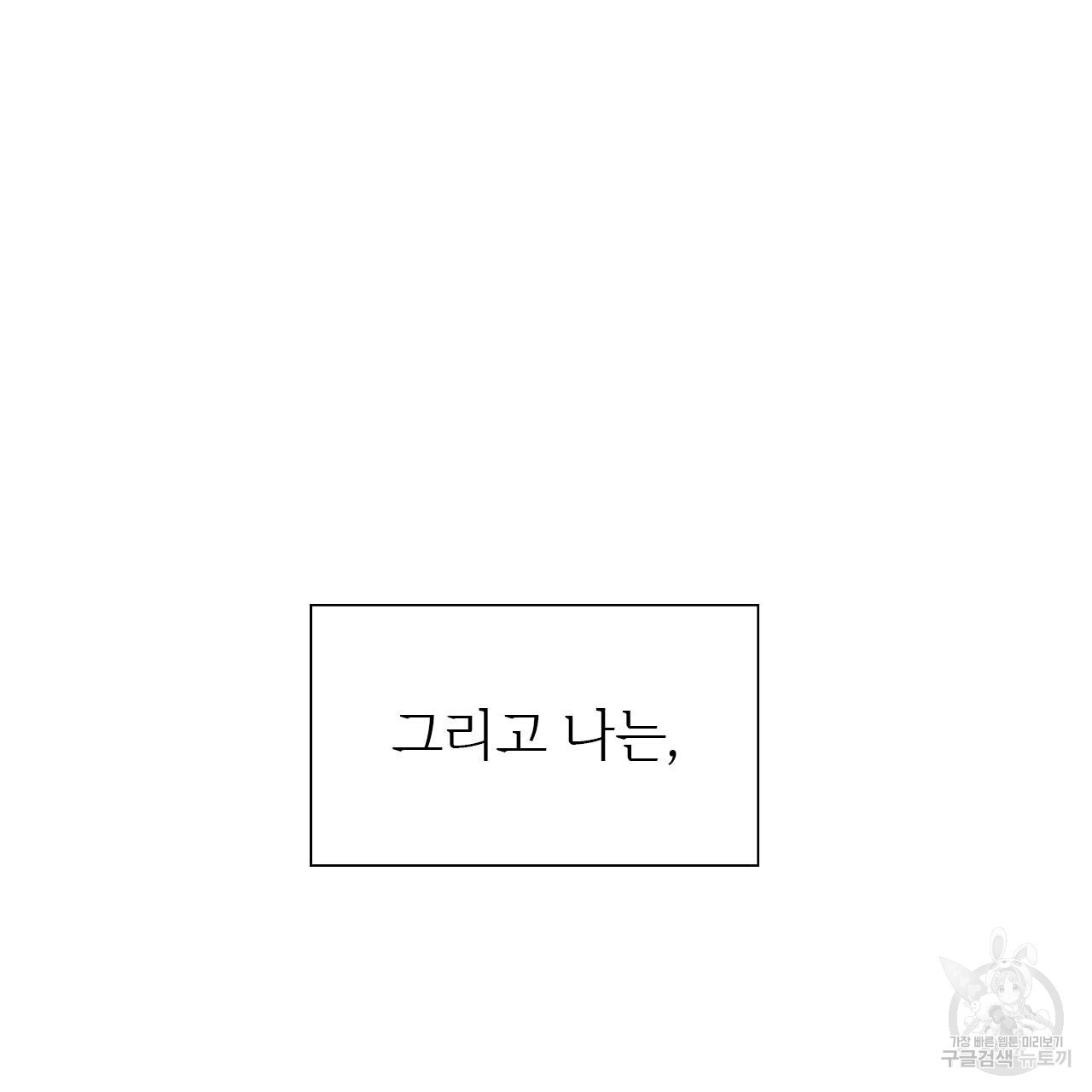 유설화담 18화 - 웹툰 이미지 190