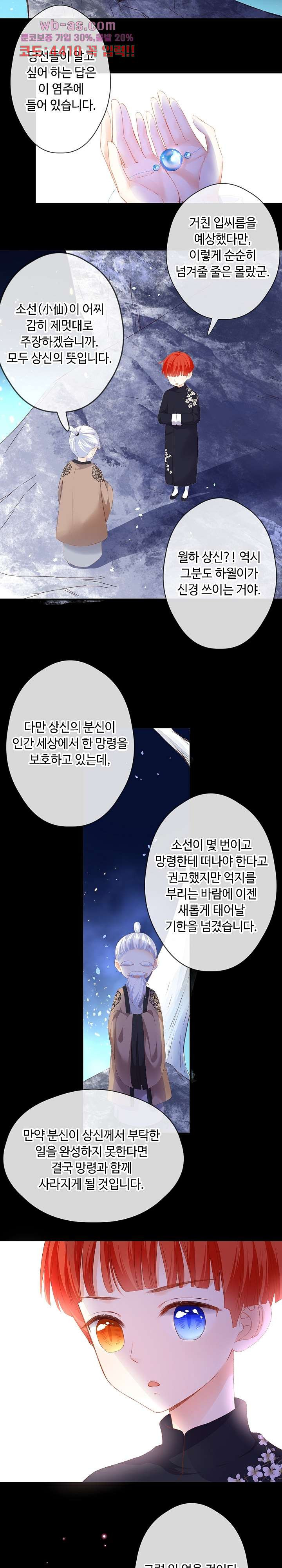 고백만 99번째 59화 - 웹툰 이미지 3