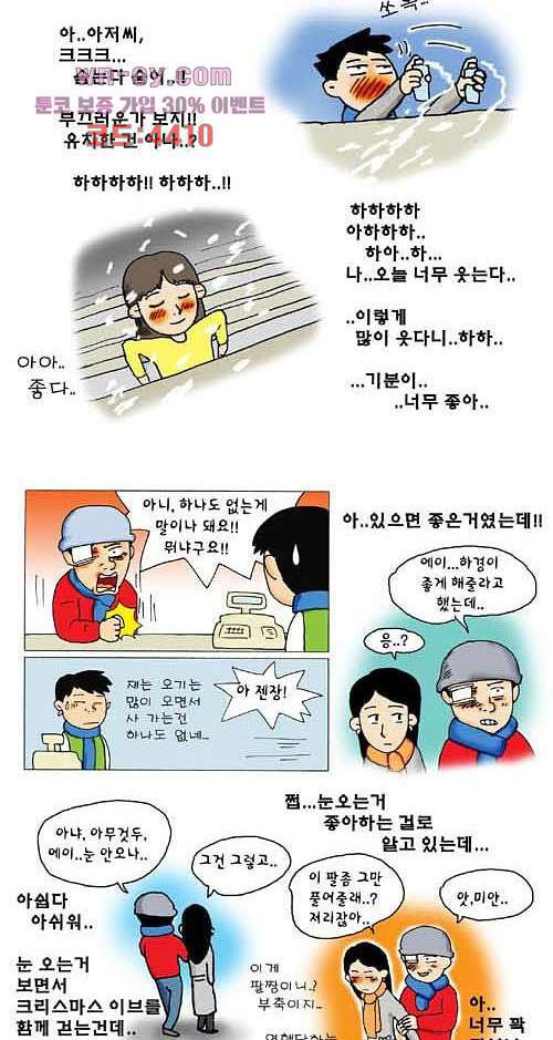 순정만화 15화 - 웹툰 이미지 7