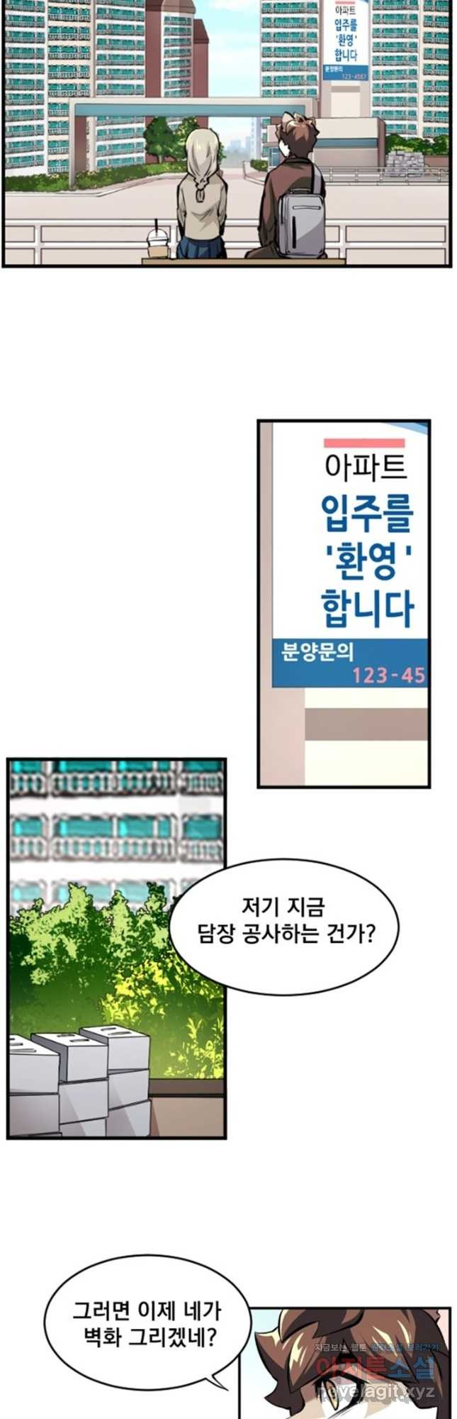 난 뭘로 보여 시즌3 30화 - 웹툰 이미지 7