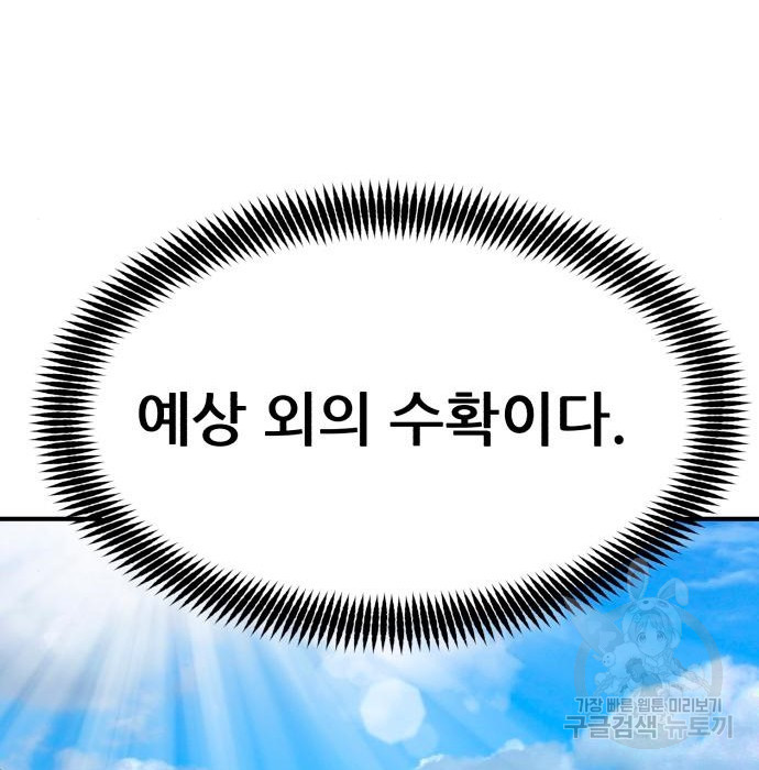 코인 리벤지 28화 - 웹툰 이미지 219