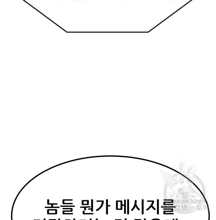 코인 리벤지 28화 - 웹툰 이미지 249