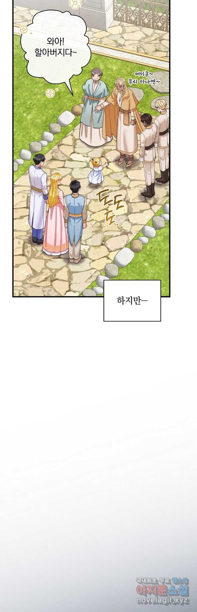 꽃은 춤추고 바람은 노래한다 외전 2. 마지막 후일담(2) - 웹툰 이미지 19