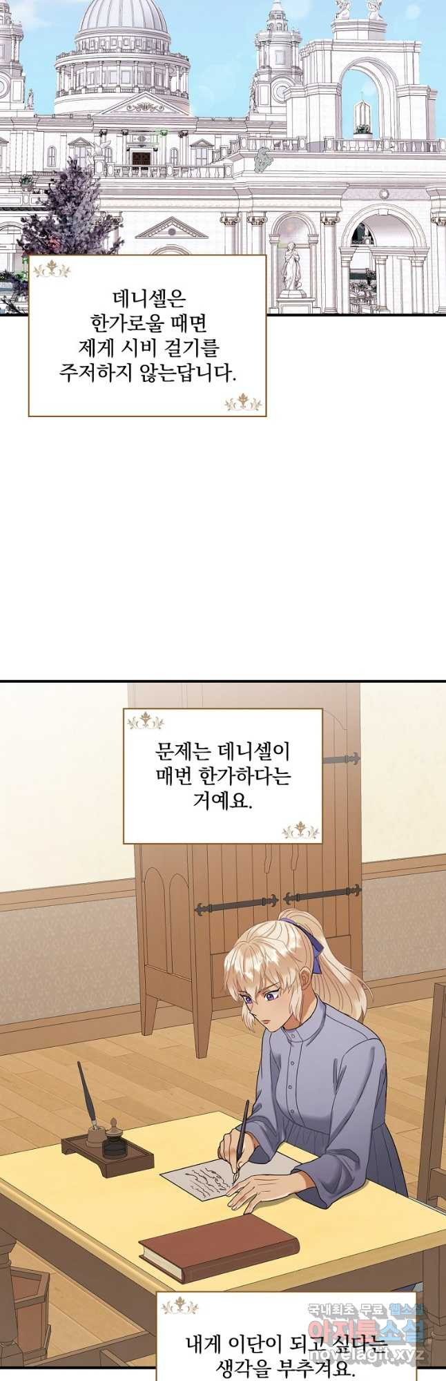 꽃은 춤추고 바람은 노래한다 외전 2. 마지막 후일담(2) - 웹툰 이미지 36