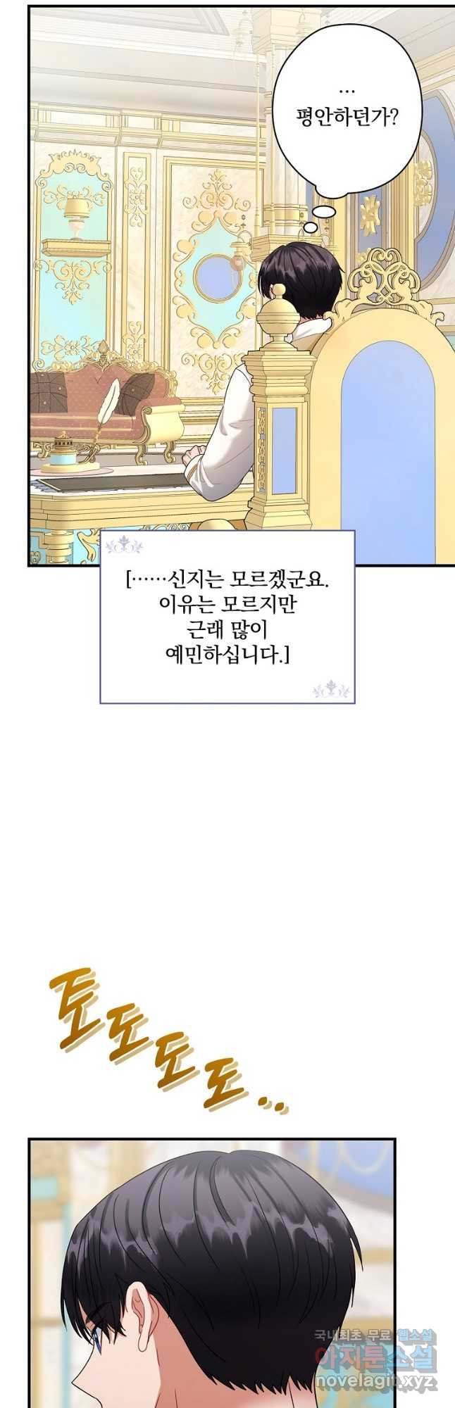 꽃은 춤추고 바람은 노래한다 외전 2. 마지막 후일담(2) - 웹툰 이미지 41