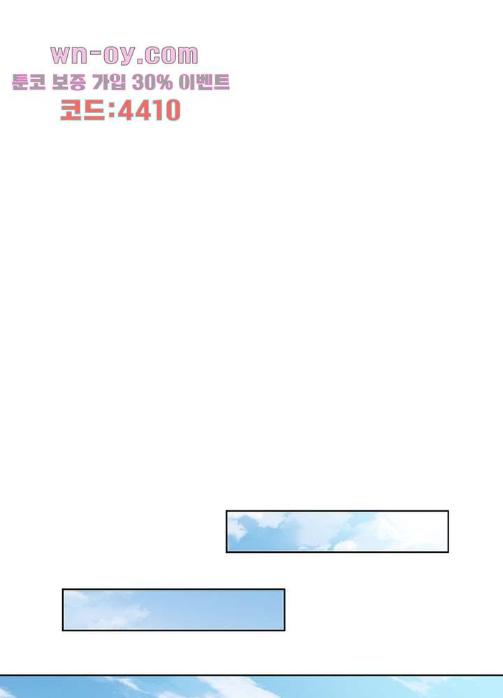 베일스 가의비밀 16화 - 웹툰 이미지 52