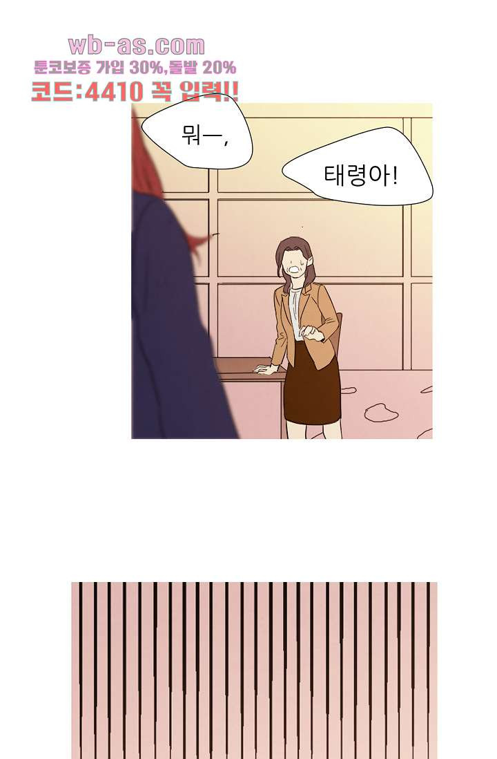 애완견의 법칙 3부 12화 - 웹툰 이미지 32