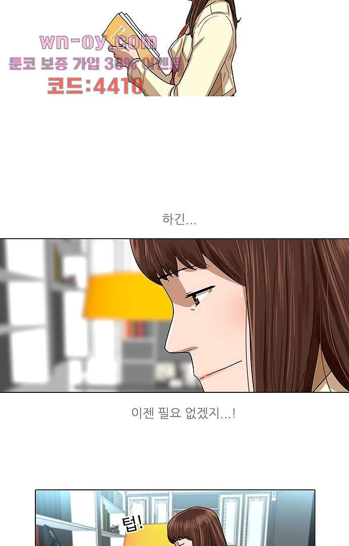 하늘에서 떨어진 폴 74화 - 웹툰 이미지 53