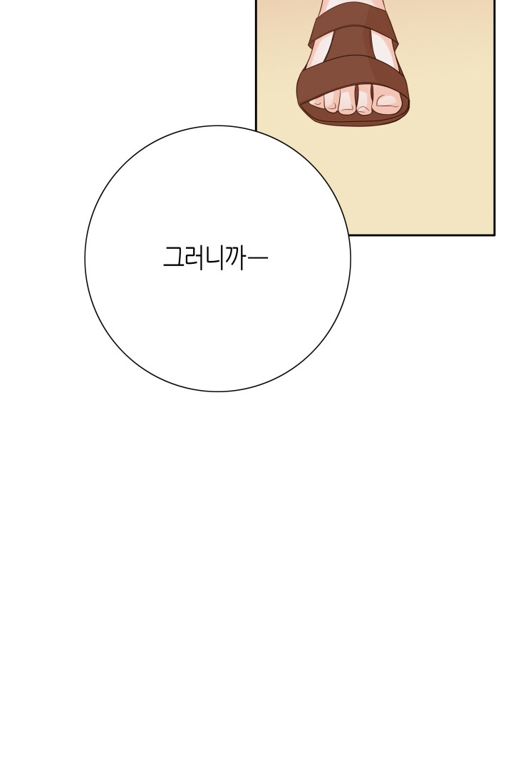 그녀, 비밀의 군주 115화 - 웹툰 이미지 80