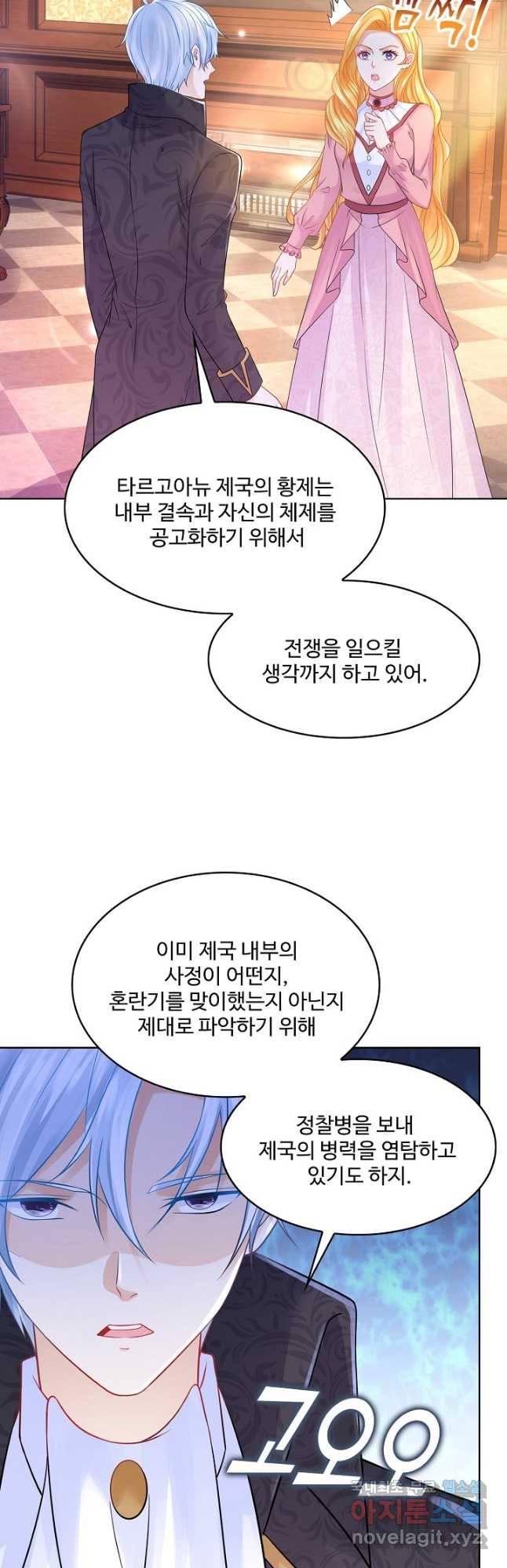 악역이지만 돈은 제일 많아 129화 - 웹툰 이미지 19