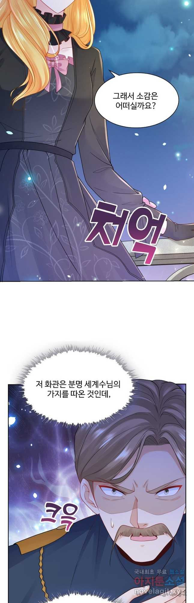 악역이지만 돈은 제일 많아 129화 - 웹툰 이미지 38