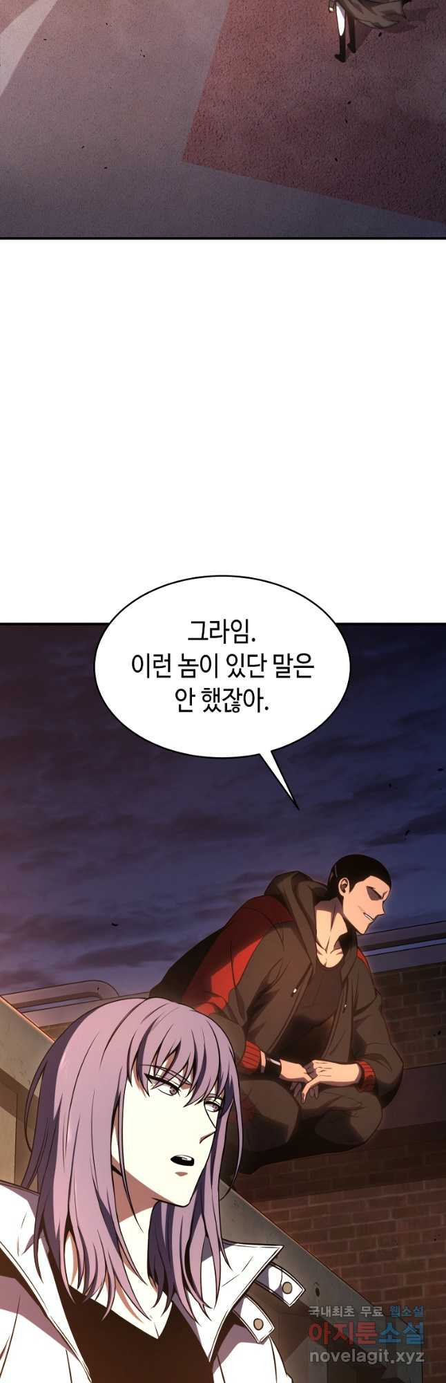 약먹는 천재마법사 26화 - 웹툰 이미지 29