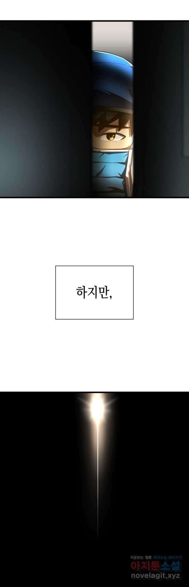 퍼펙트 써전 68화 - 웹툰 이미지 14