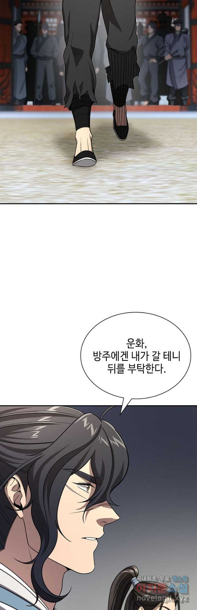 풍운객잔 113화 - 웹툰 이미지 7