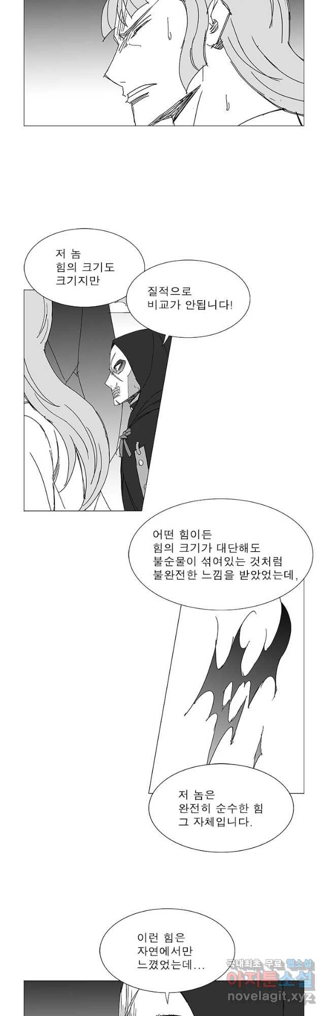 풍검 236화 - 웹툰 이미지 10