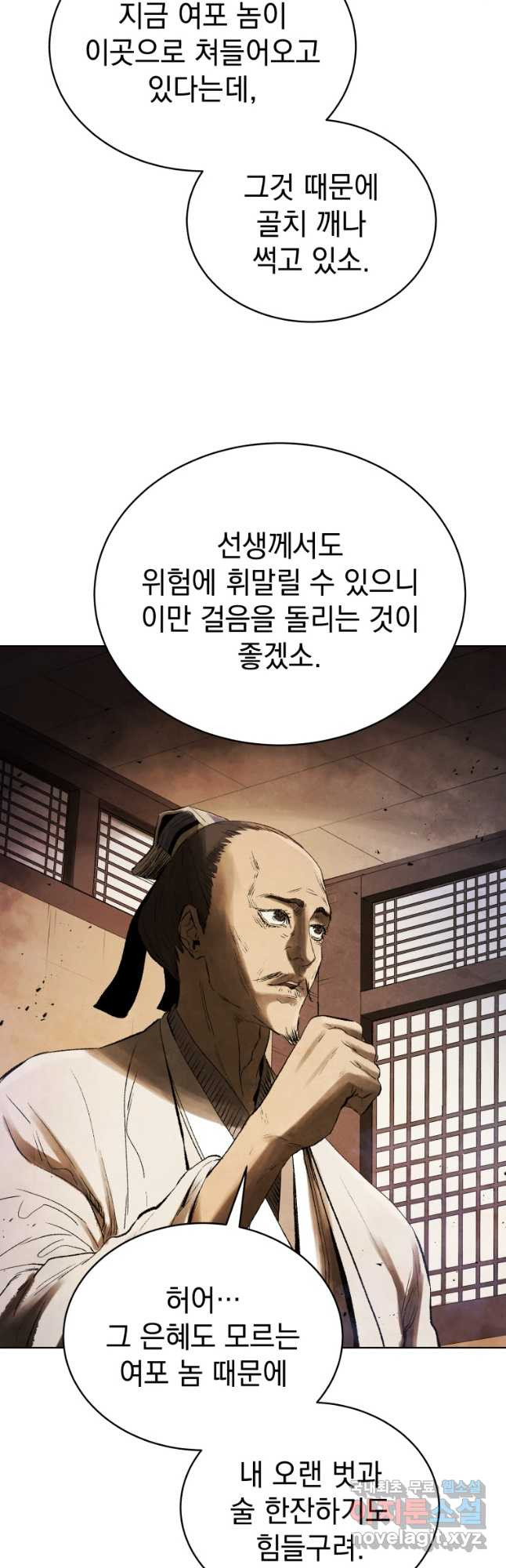 삼국지 여포전 84화 - 웹툰 이미지 6