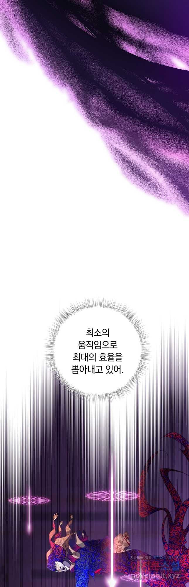 남주의 연적이 되어 버렸다 81화 - 웹툰 이미지 33