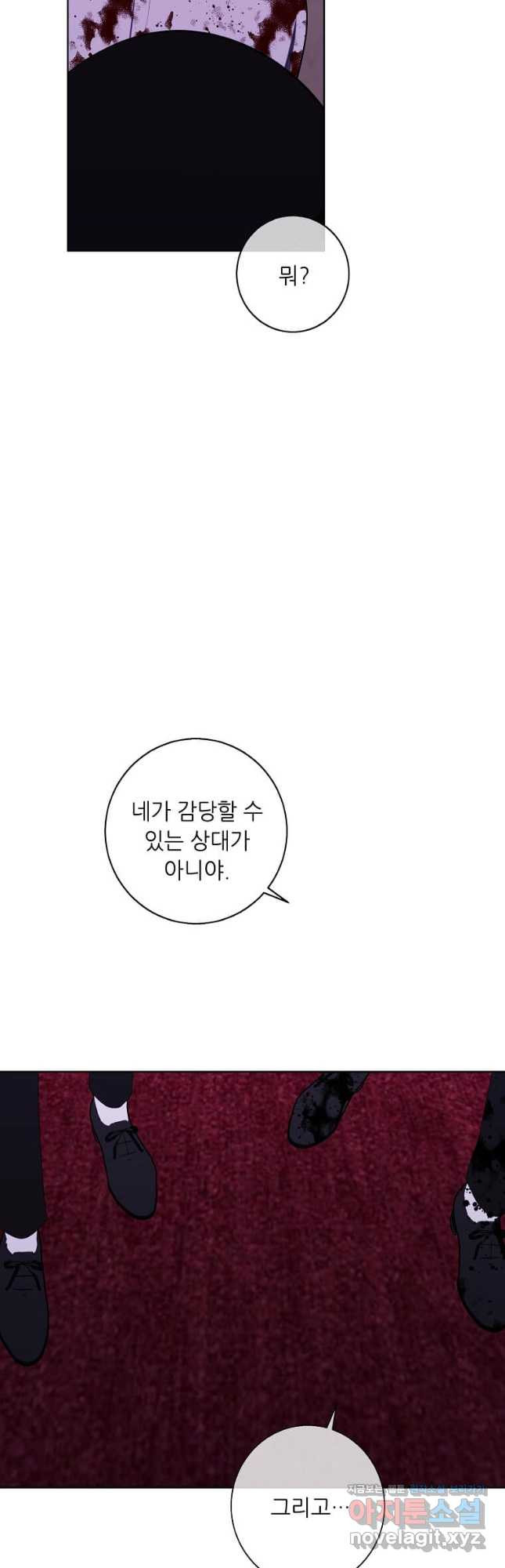 나 혼자 소설 속 망나니 135화 - 웹툰 이미지 35