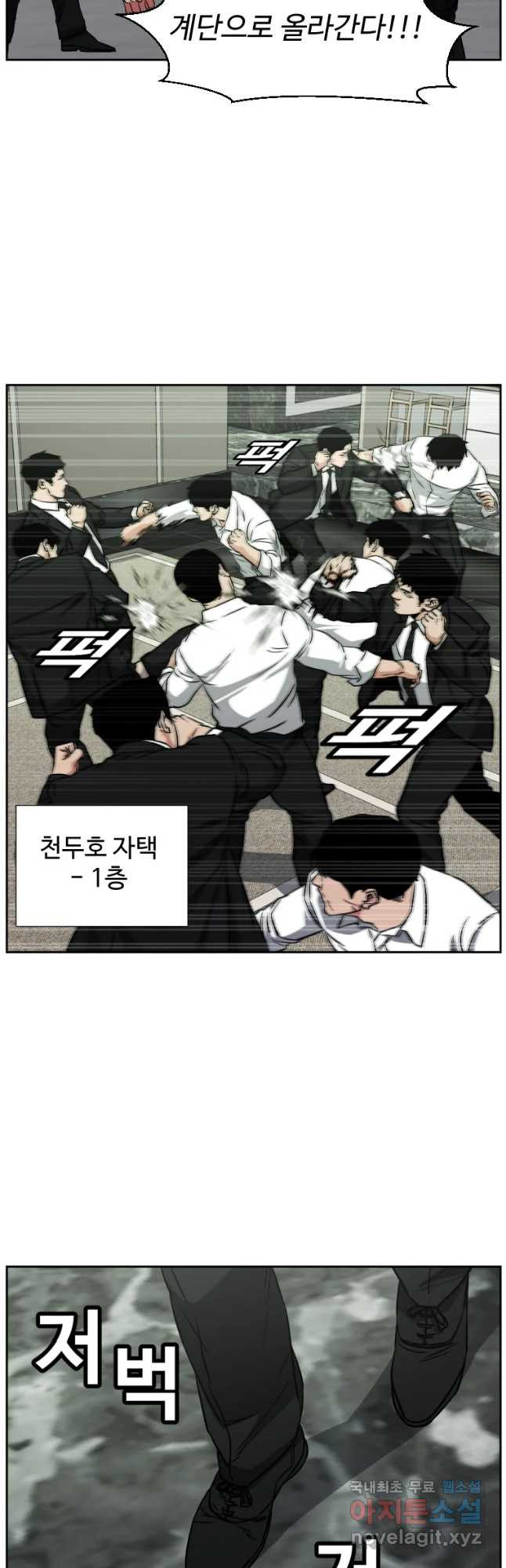 한따까리 52화 - 웹툰 이미지 2