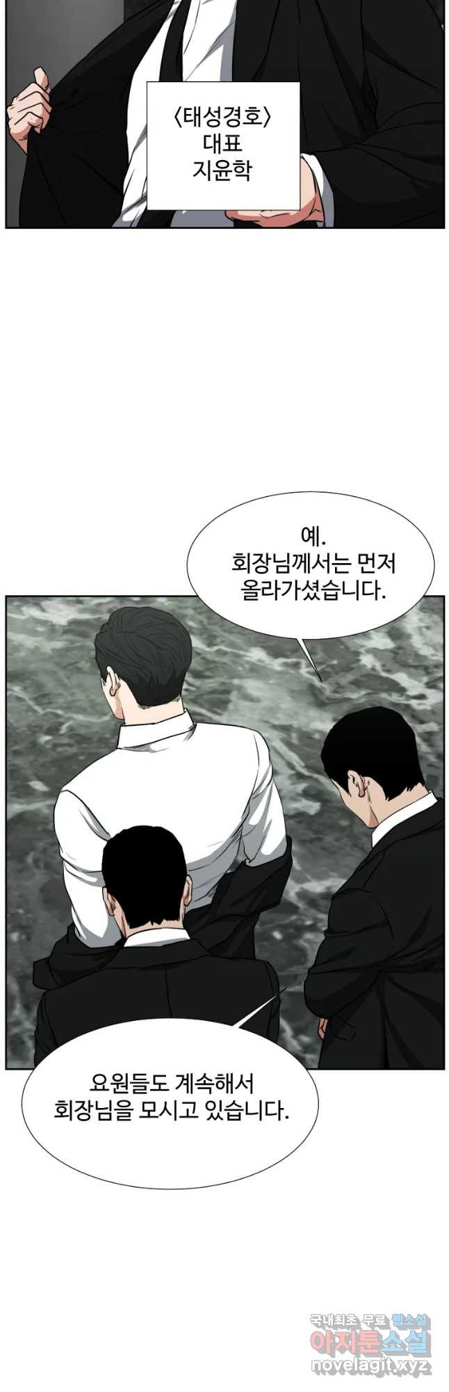 한따까리 52화 - 웹툰 이미지 9