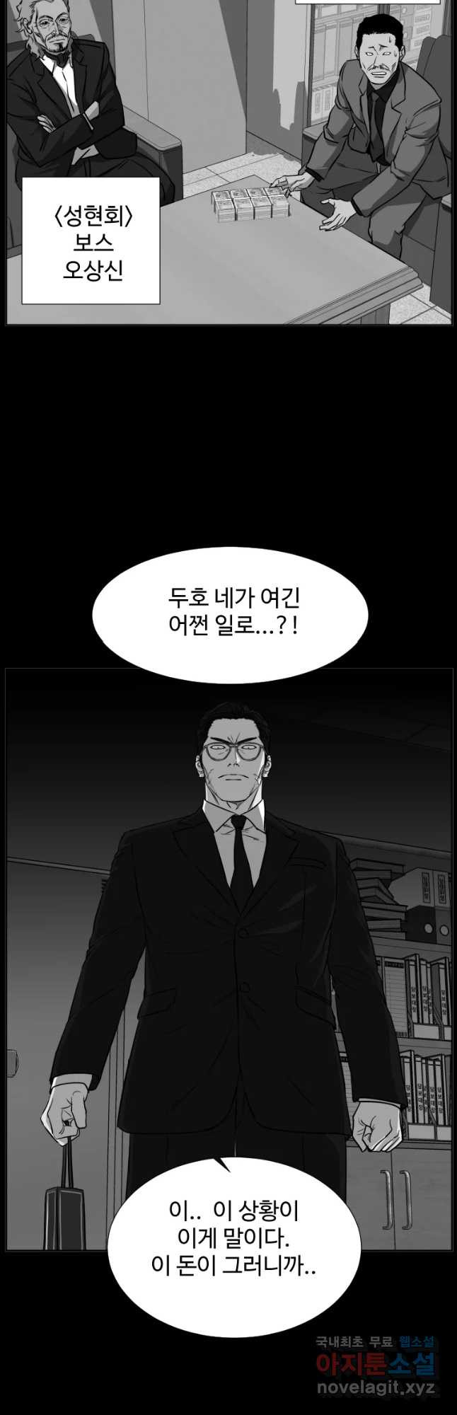 한따까리 52화 - 웹툰 이미지 38