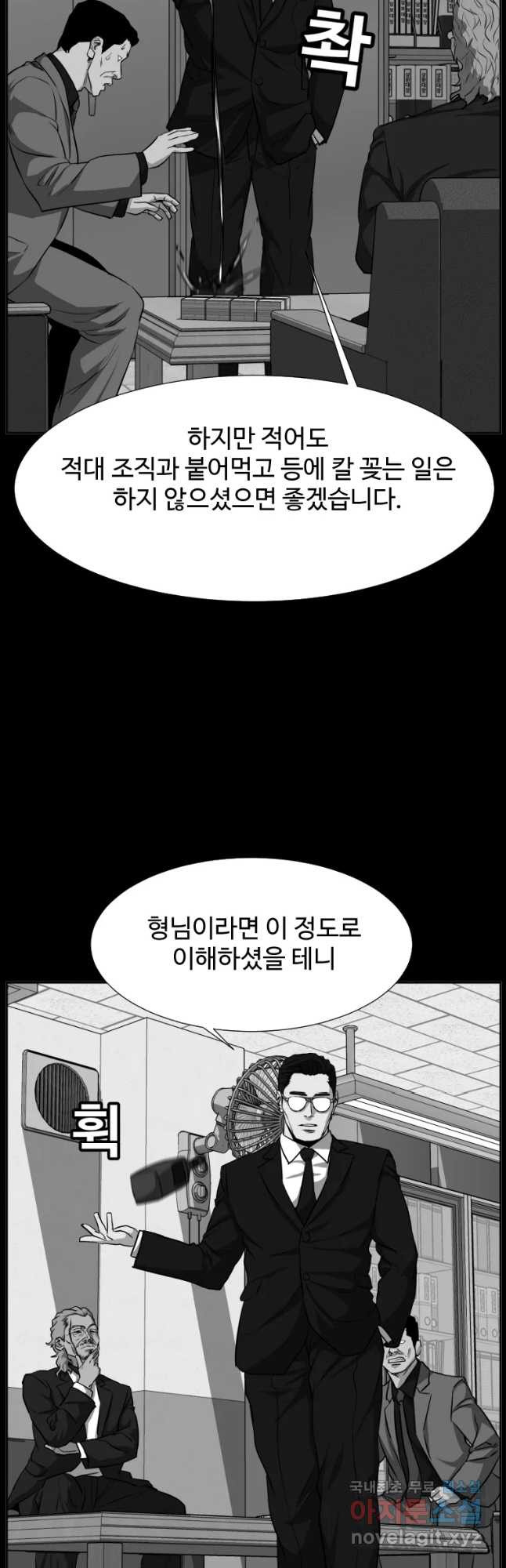 한따까리 52화 - 웹툰 이미지 40