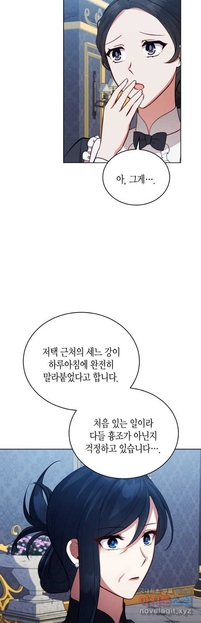 접근 불가 레이디 89화 - 웹툰 이미지 3