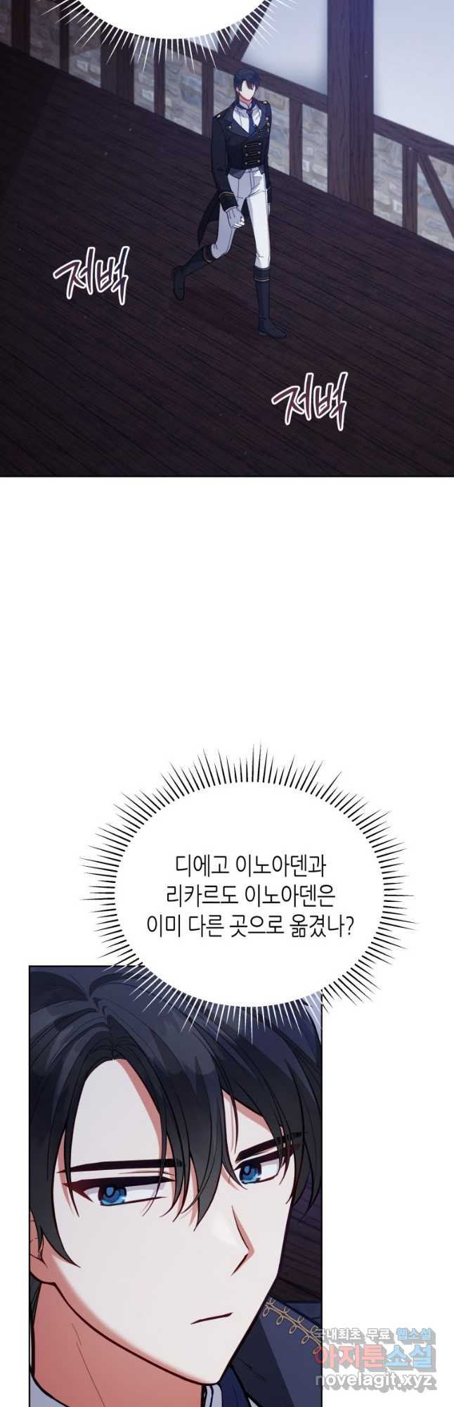 접근 불가 레이디 90화 - 웹툰 이미지 3