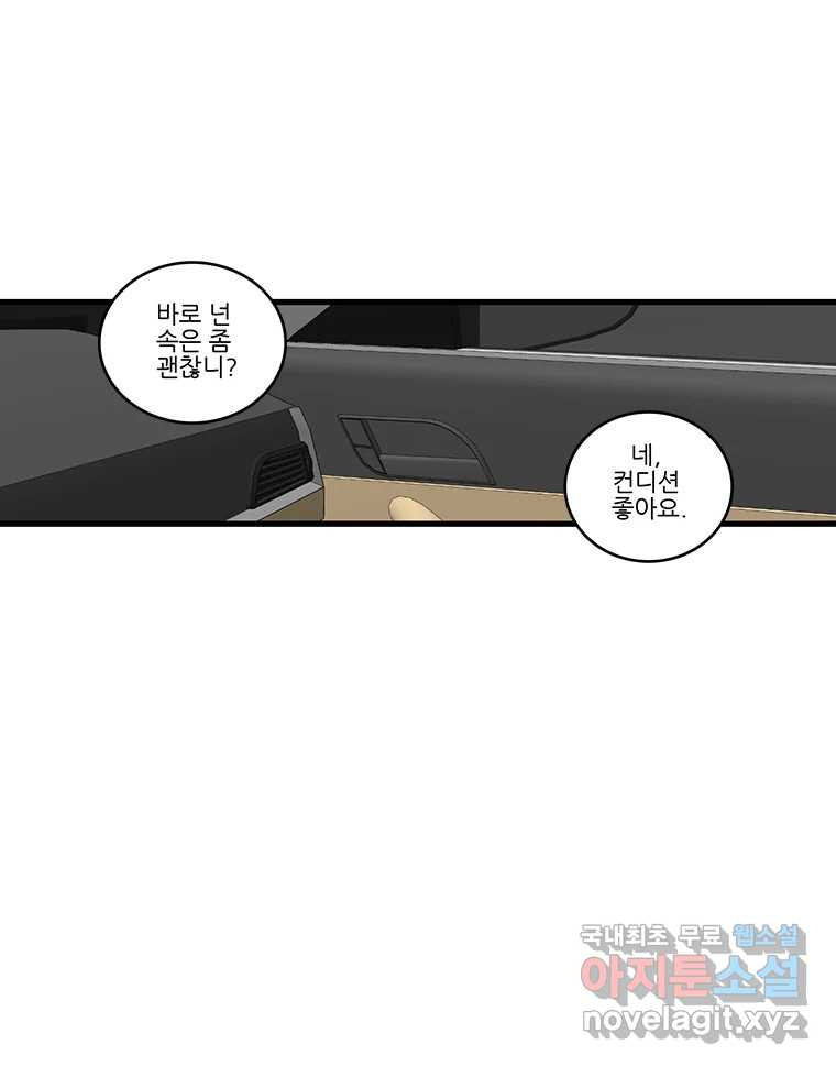 순정 히포크라테스 시즌5 25화 - 웹툰 이미지 40