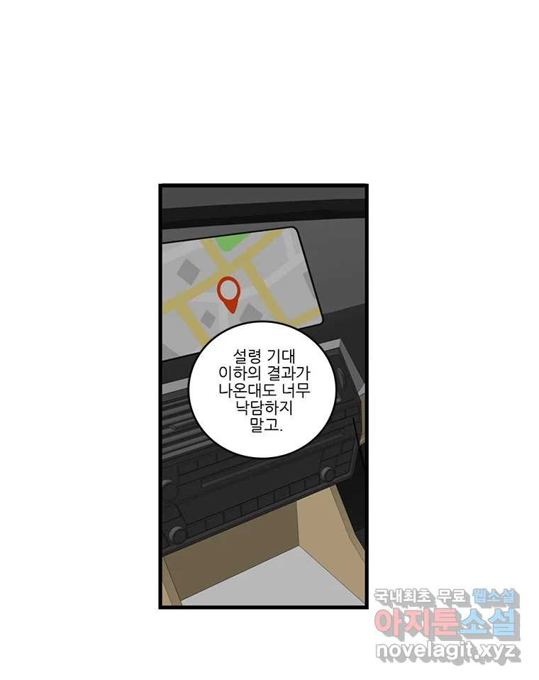 순정 히포크라테스 시즌5 25화 - 웹툰 이미지 43