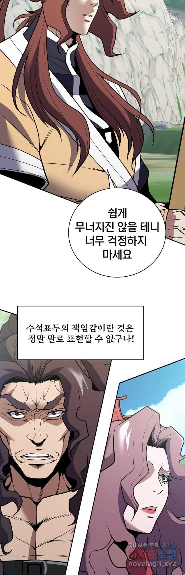 표기무사 34화 - 웹툰 이미지 10