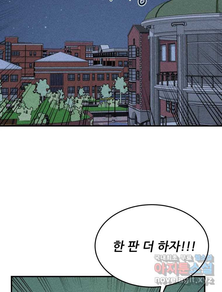 귀짤 로맨스 3화 - 웹툰 이미지 2