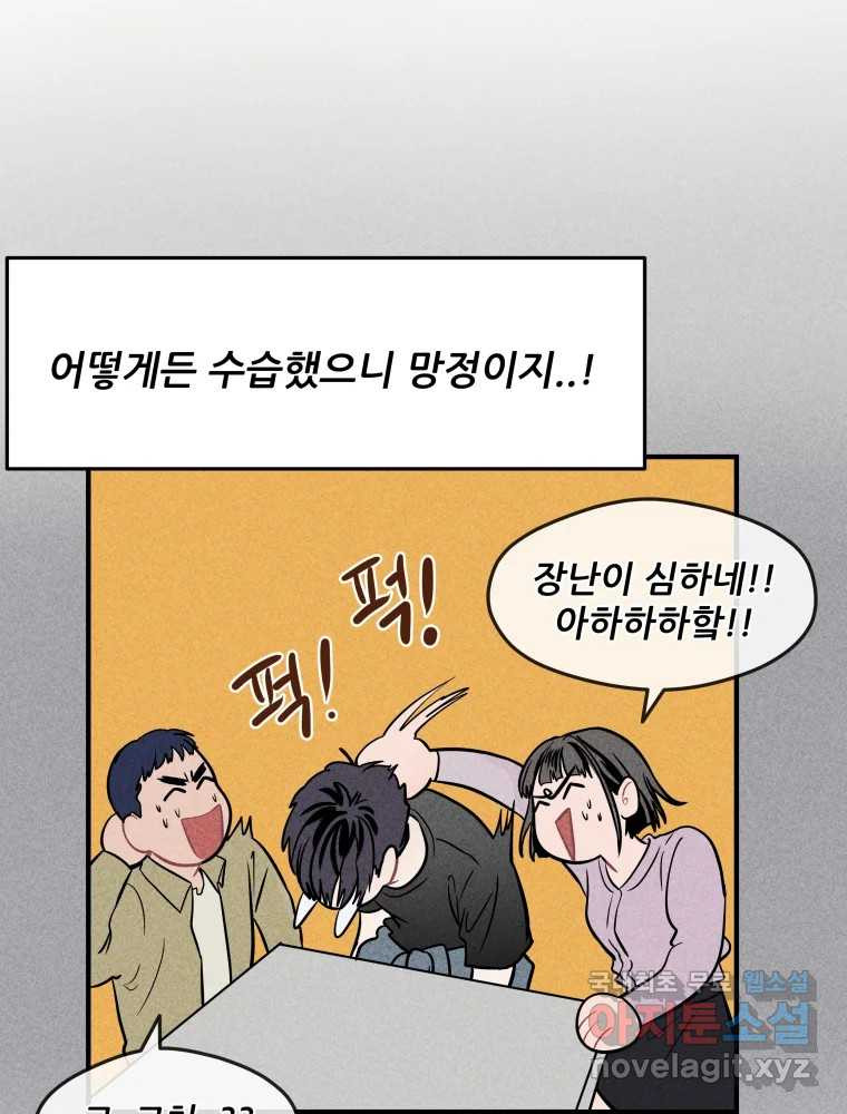 귀짤 로맨스 3화 - 웹툰 이미지 28