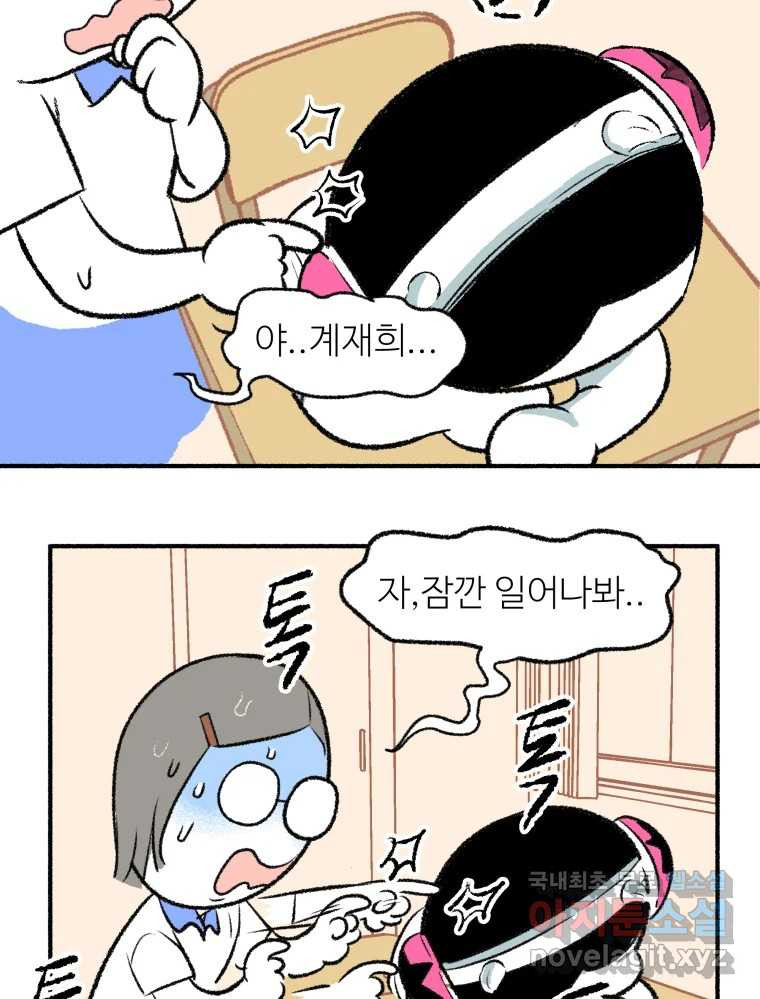 강약약강 아싸 생존기 4화. 아~걔? - 웹툰 이미지 52