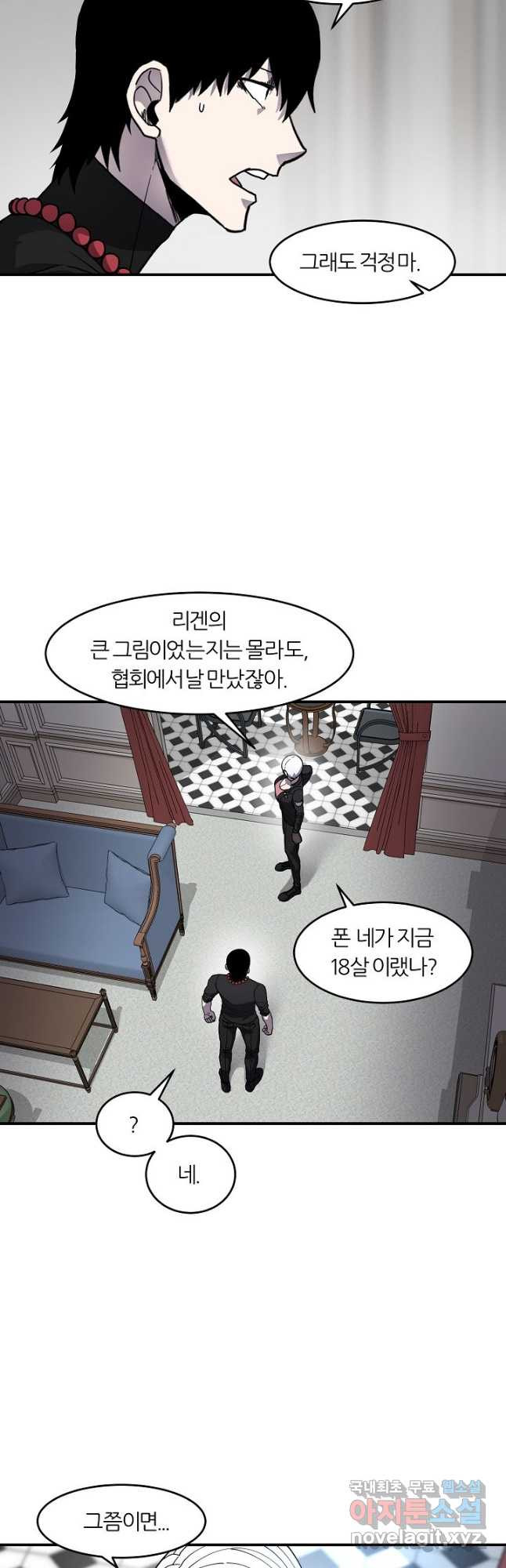 샤먼 시즌2 31화 - 웹툰 이미지 35